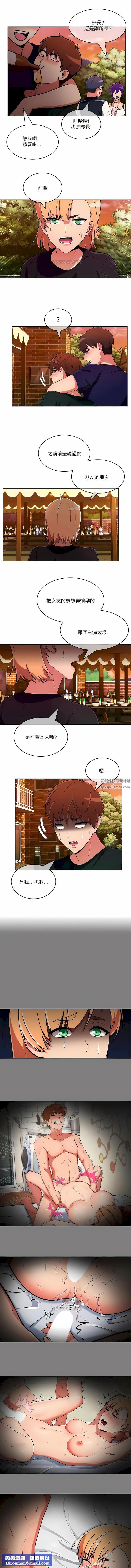 真诚的敏赫第45话