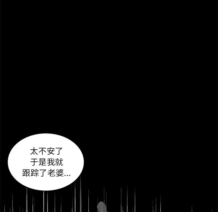 家中有個小姨子第14话