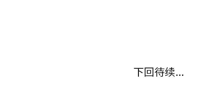 爱情契约第55章