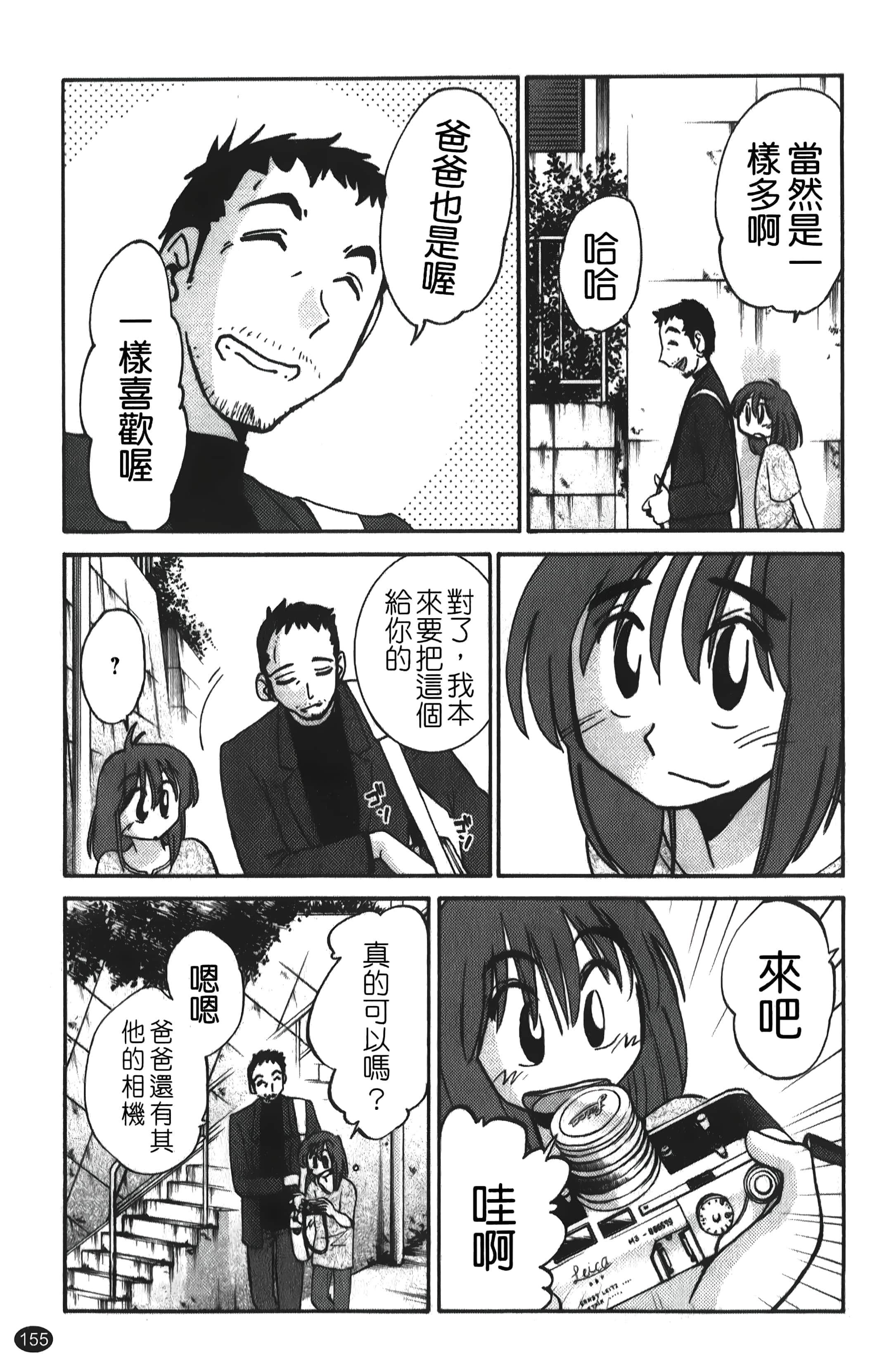 [艷々]ひるがお01[中国翻訳][艷々]ひるがお01[中国翻訳]