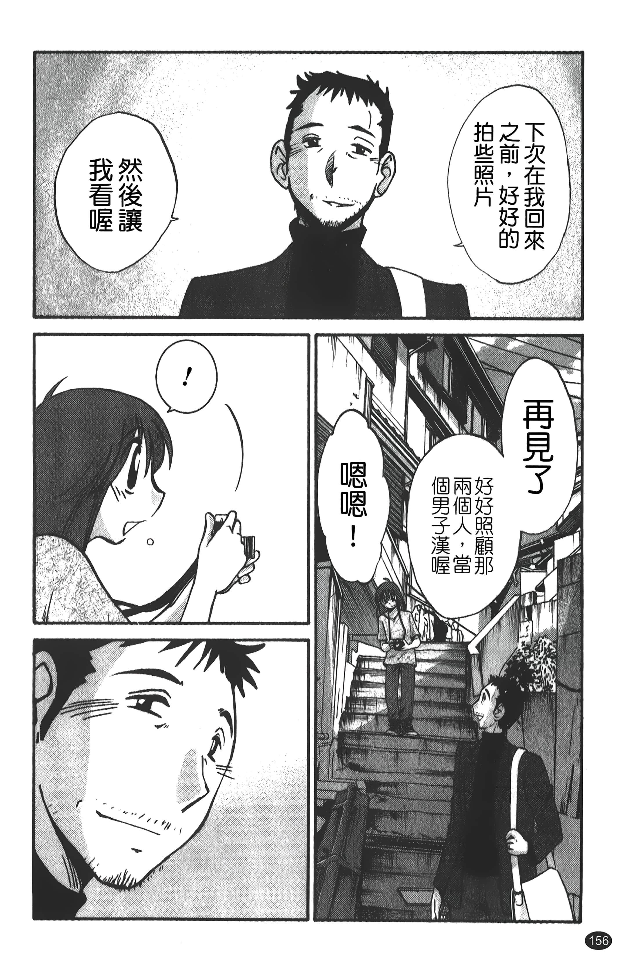 [艷々]ひるがお01[中國翻訳][艷々]ひるがお01[中國翻訳]