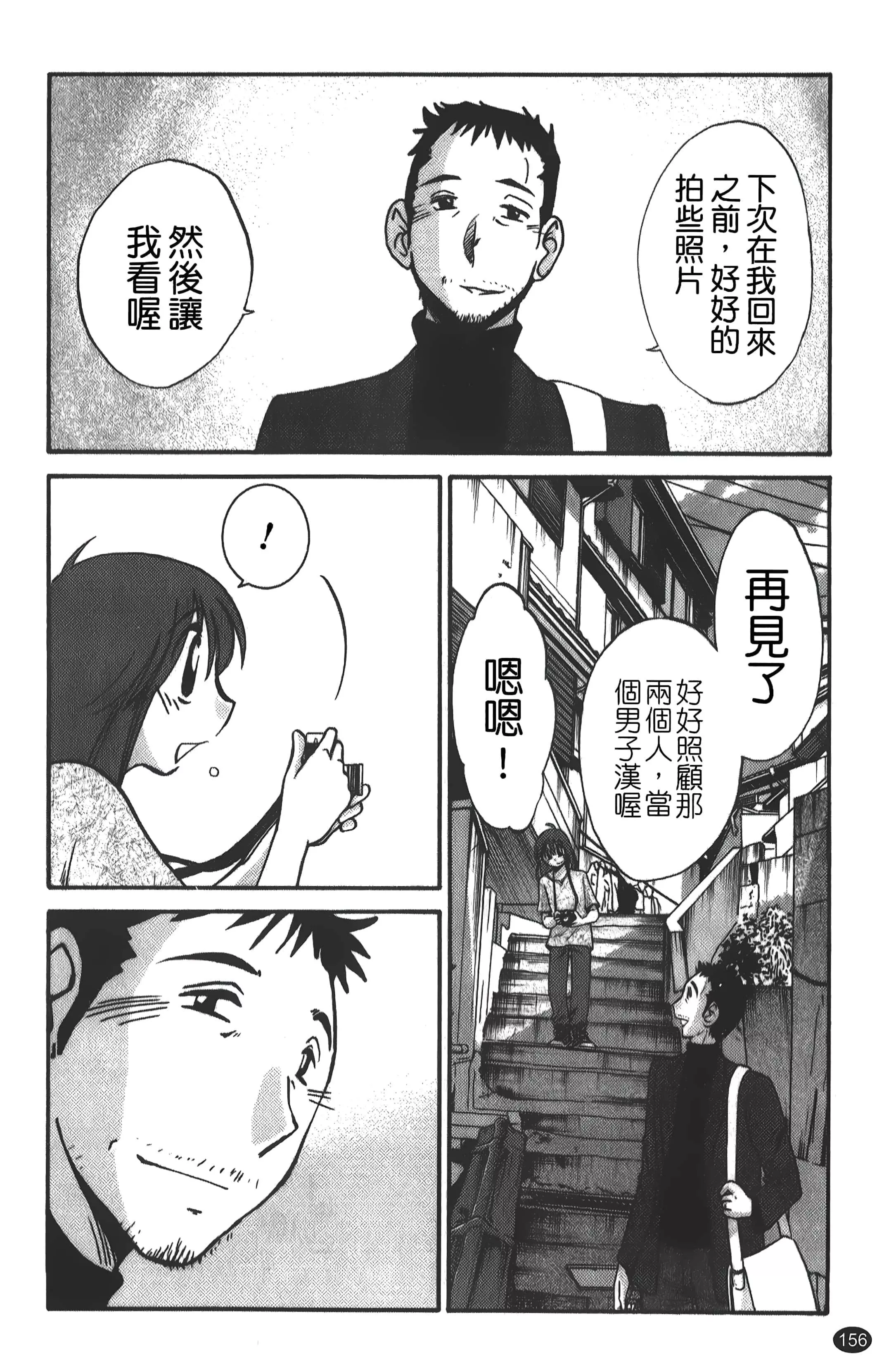 [艷々]ひるがお01[中國翻訳][艷々]ひるがお01[中國翻訳]