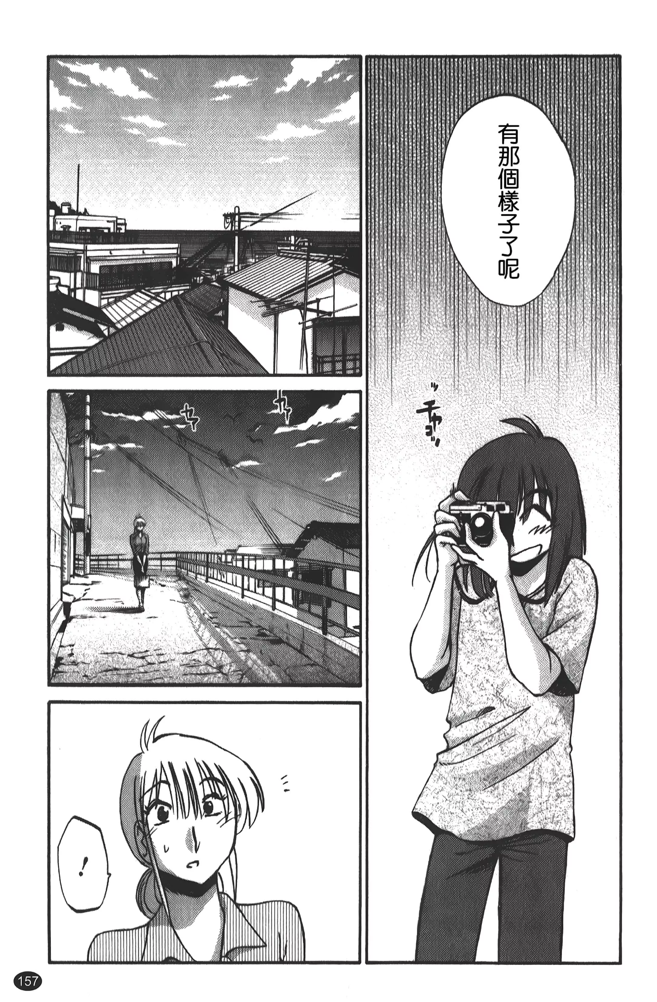 [艷々]ひるがお01[中國翻訳][艷々]ひるがお01[中國翻訳]