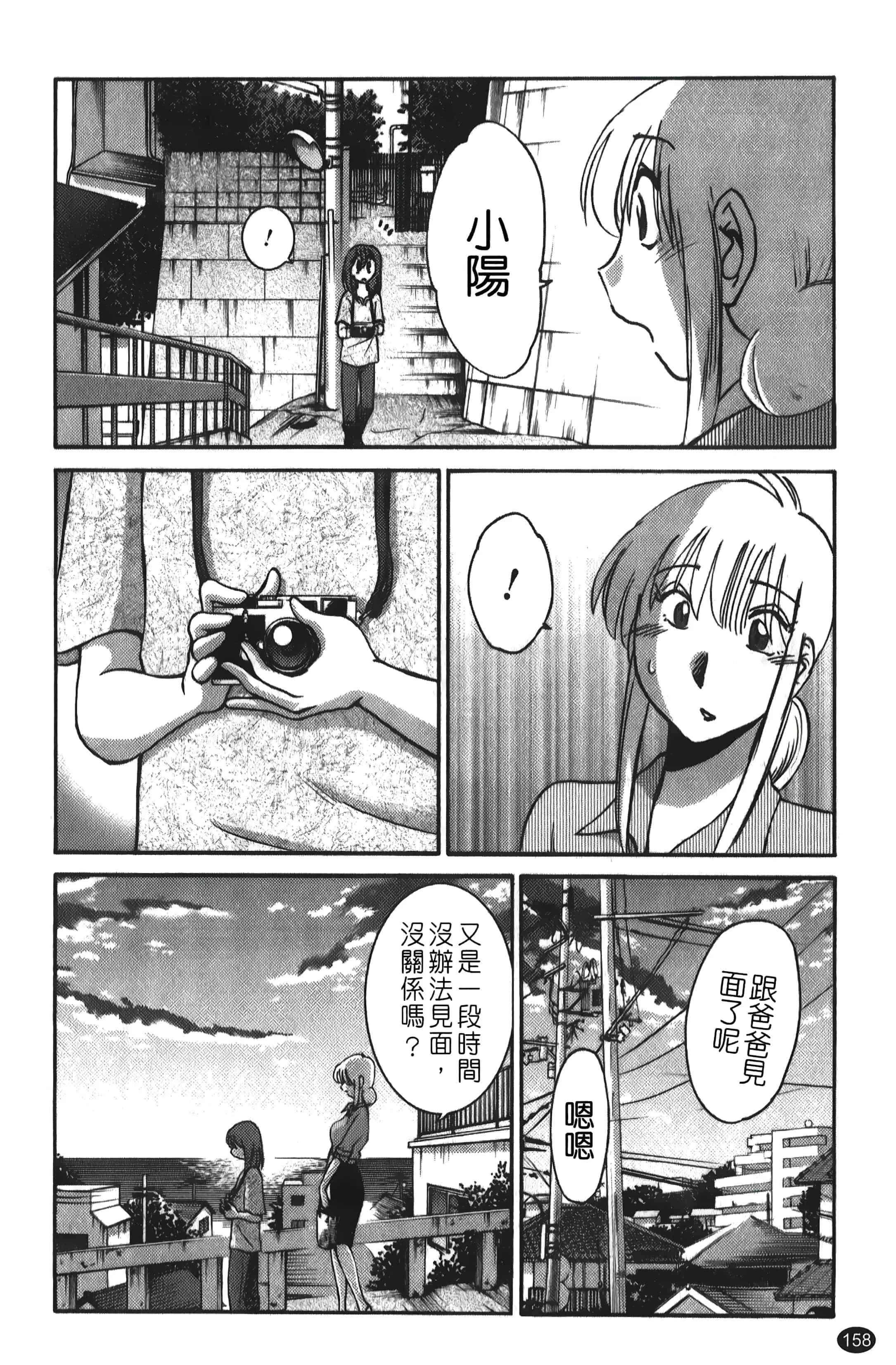 [艷々]ひるがお01[中國翻訳][艷々]ひるがお01[中國翻訳]
