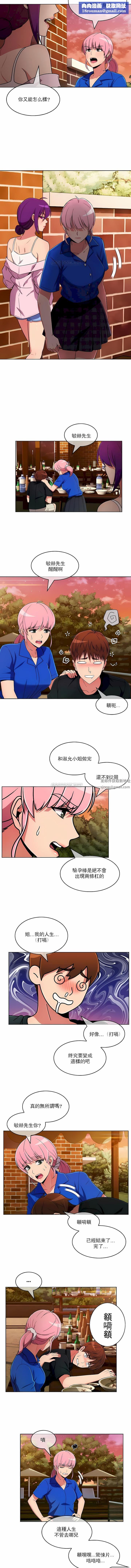 真誠的敏赫第46話