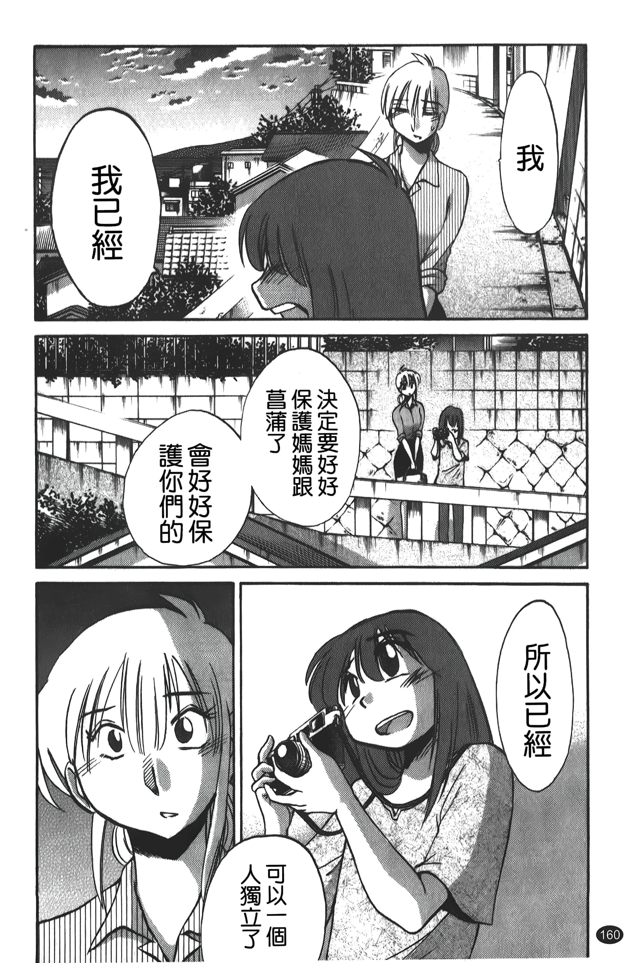 [艷々]ひるがお01[中国翻訳][艷々]ひるがお01[中国翻訳]