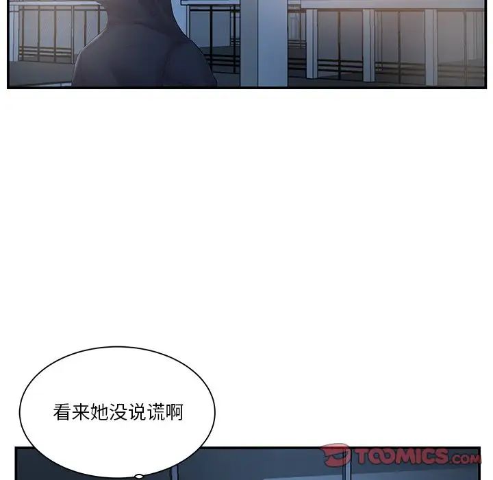 家中有个小姨子第14话