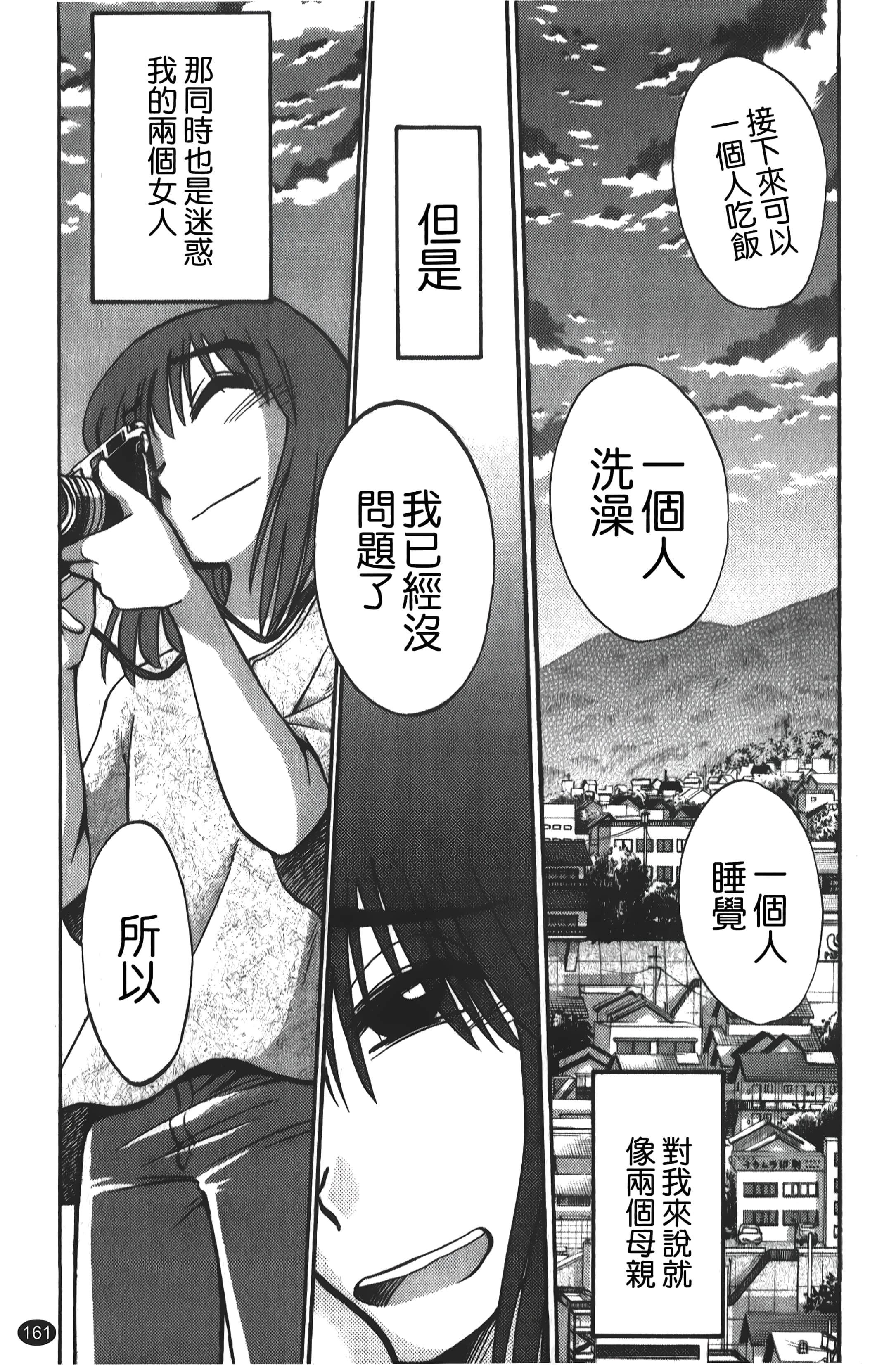 [艷々]ひるがお01[中國翻訳][艷々]ひるがお01[中國翻訳]