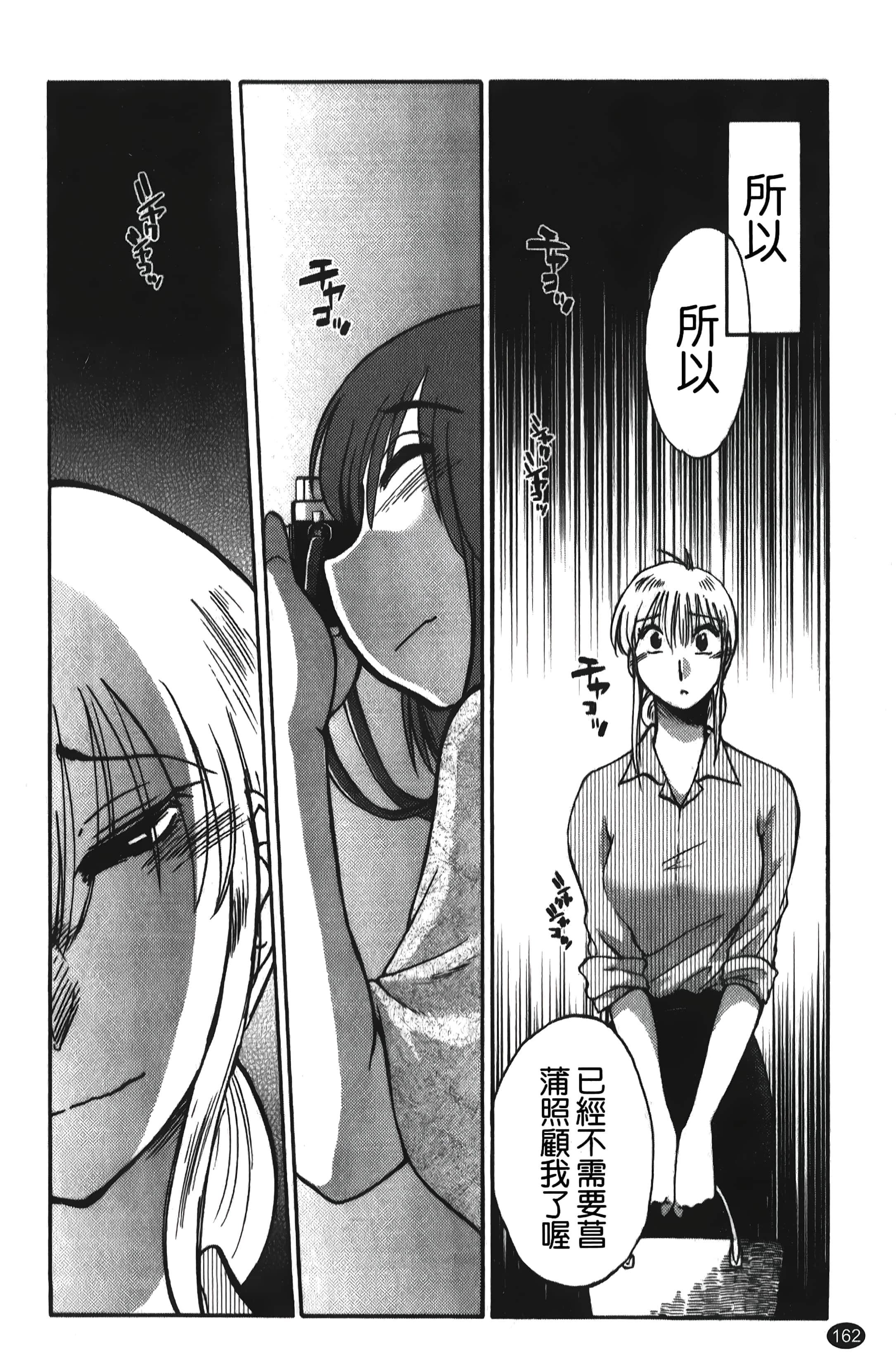 [艷々]ひるがお01[中國翻訳][艷々]ひるがお01[中國翻訳]
