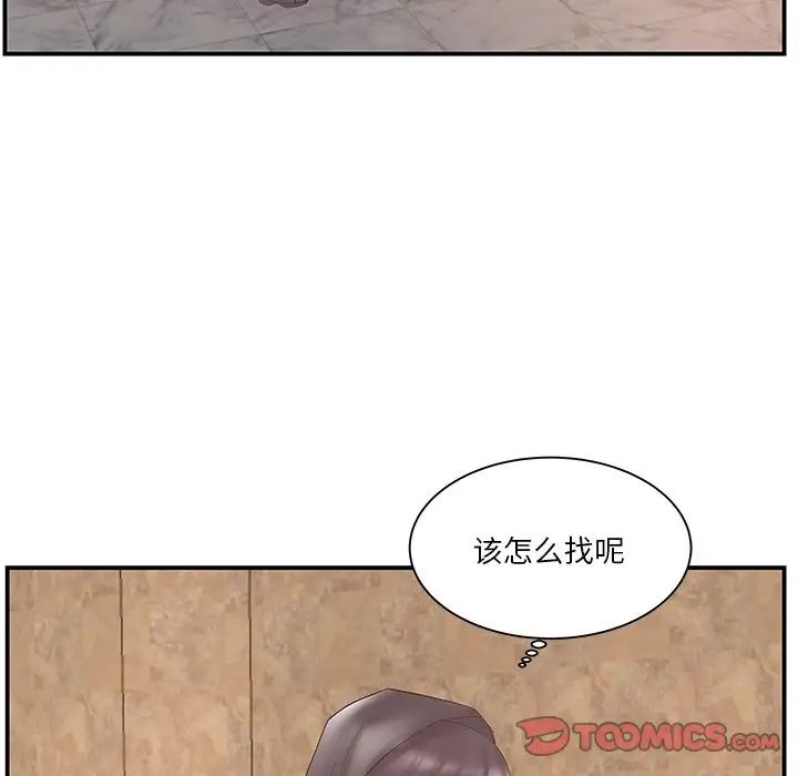 家中有个小姨子第14话