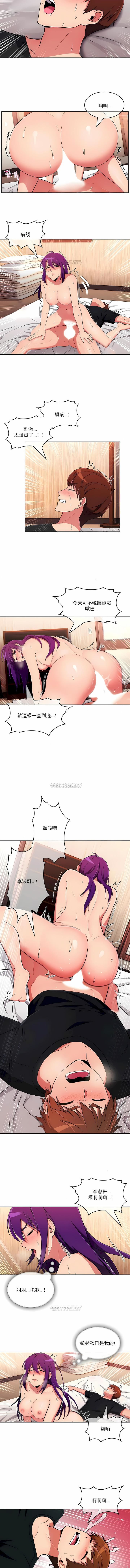 真诚的敏赫第47话