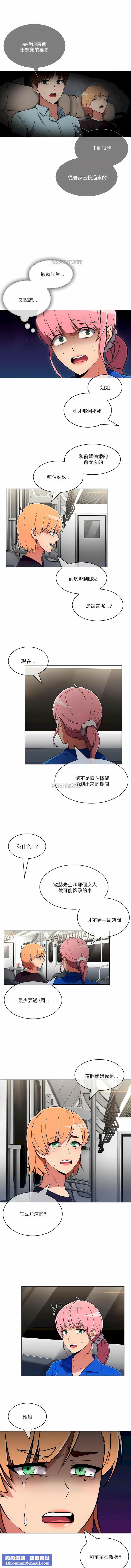 真誠的敏赫第47話