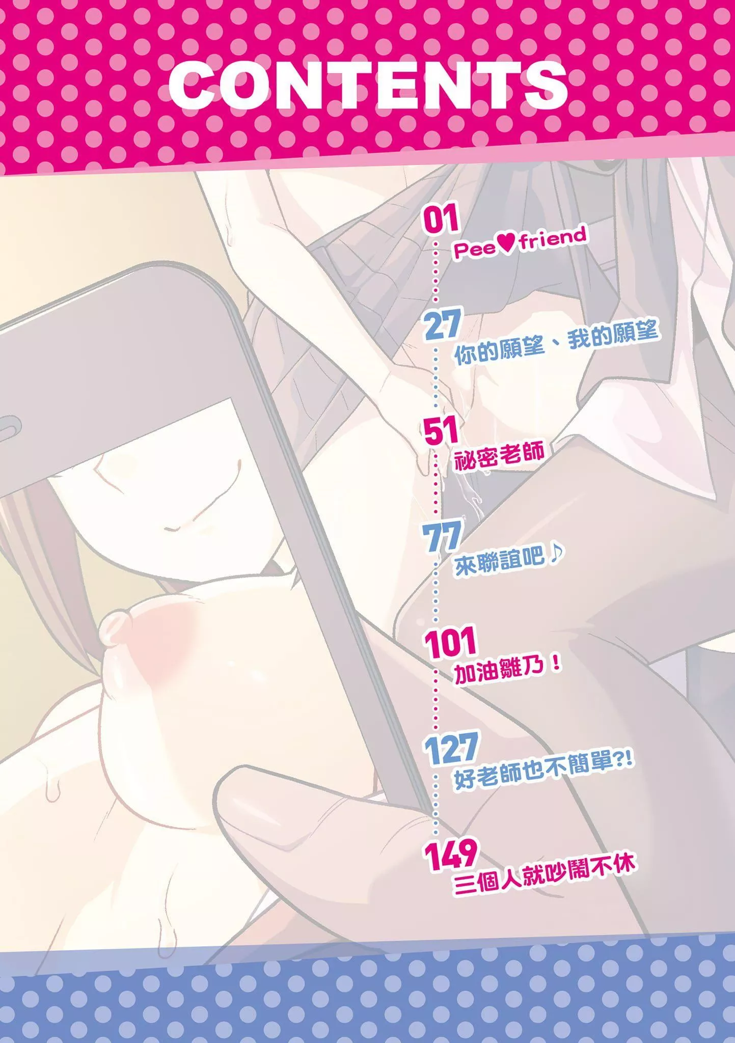 [秋白秋乃]ぱこはめぱーてぃー！[中國翻訳][DL版][秋白秋乃]ぱこはめぱーてぃー！[中國翻訳][DL版]