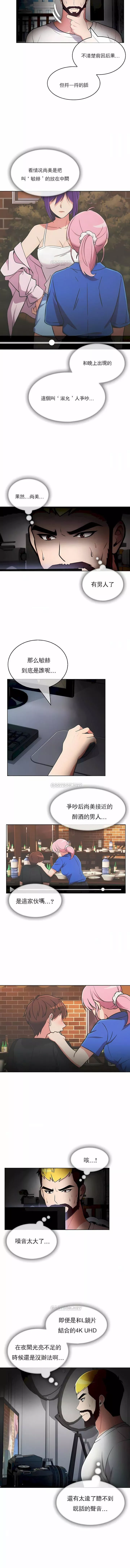 真誠的敏赫第48話