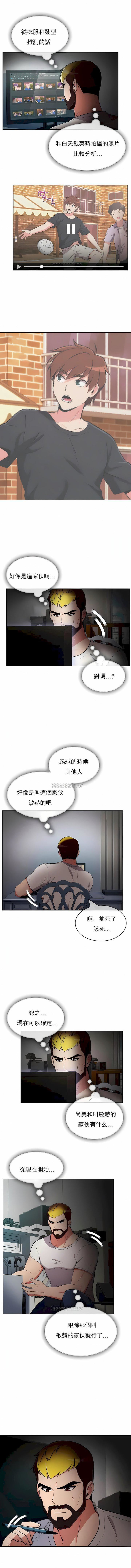 真誠的敏赫第48話