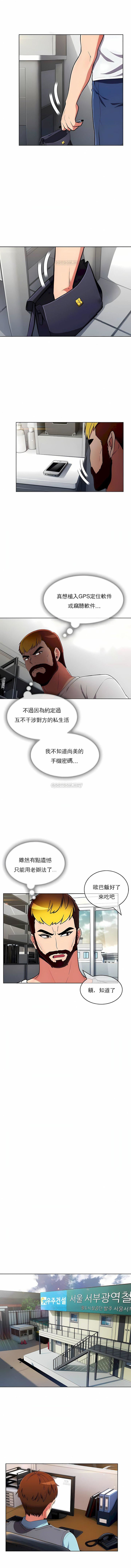 真誠的敏赫第48話
