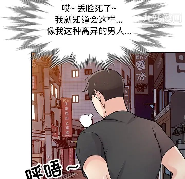寄生姐妹第42话