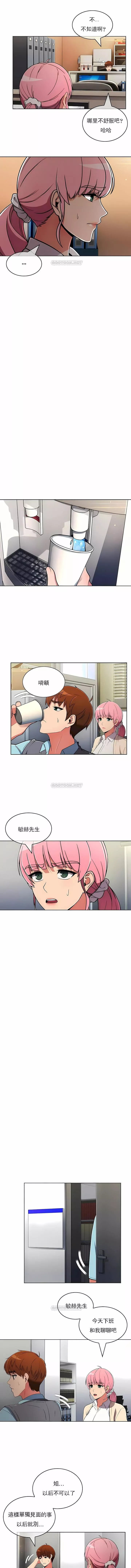 真誠的敏赫第48話