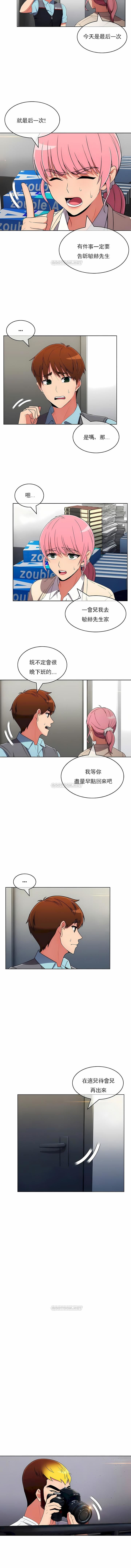真誠的敏赫第48話