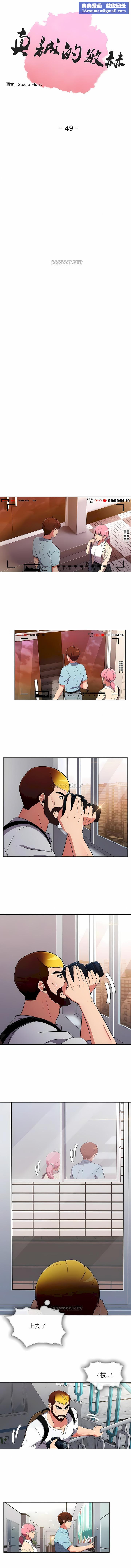 真诚的敏赫第49话