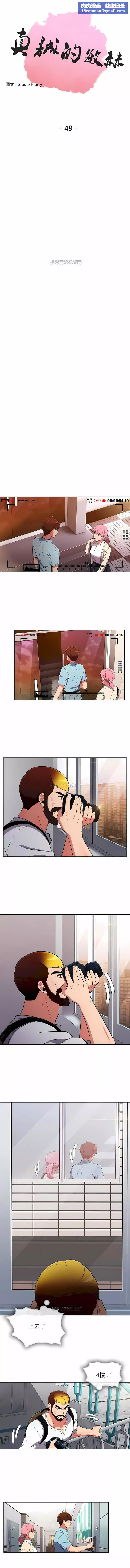 真誠的敏赫第49話