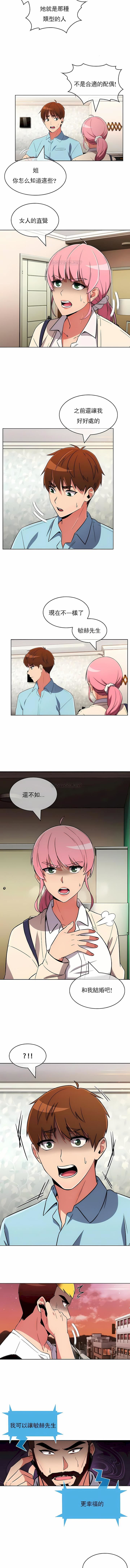 真诚的敏赫第49话