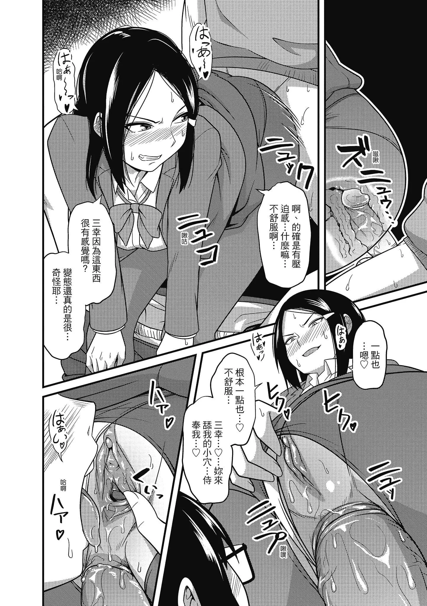 [秋白秋乃]ぱこはめぱーてぃー！[中國翻訳][DL版][秋白秋乃]ぱこはめぱーてぃー！[中國翻訳][DL版]