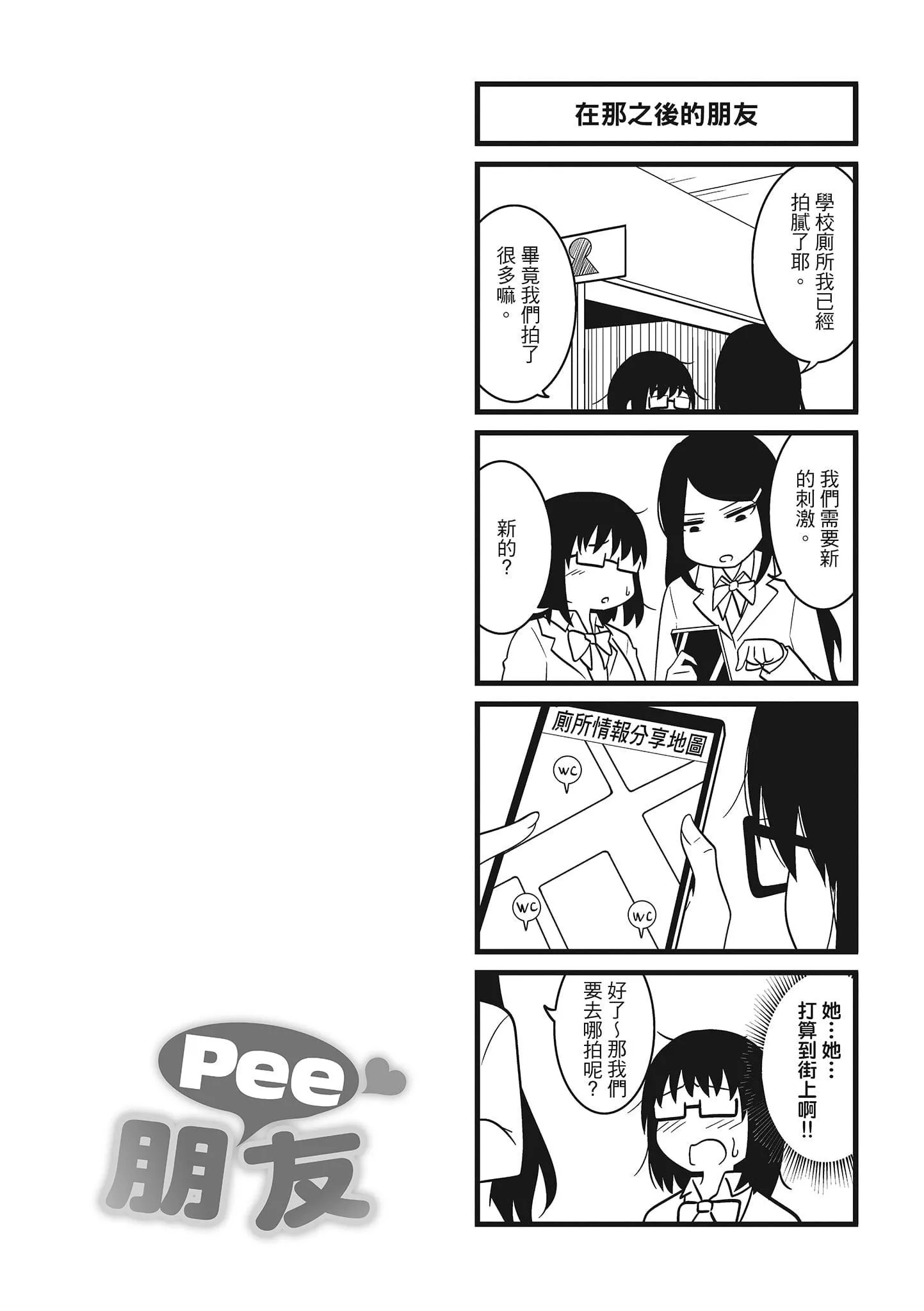 [秋白秋乃]ぱこはめぱーてぃー！[中國翻訳][DL版][秋白秋乃]ぱこはめぱーてぃー！[中國翻訳][DL版]
