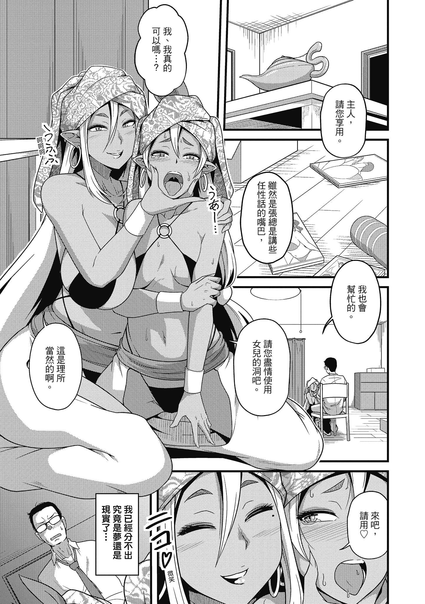 [秋白秋乃]ぱこはめぱーてぃー！[中國翻訳][DL版][秋白秋乃]ぱこはめぱーてぃー！[中國翻訳][DL版]