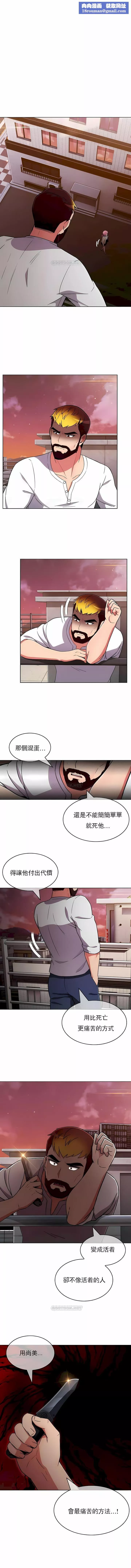 真誠的敏赫第50話