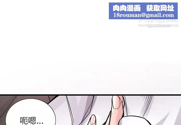 寄生姐妹第43話