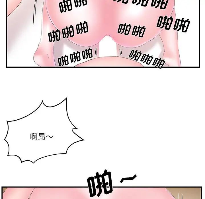 家中有个小姨子第15话