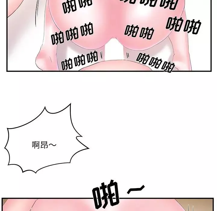 家中有個小姨子第15话