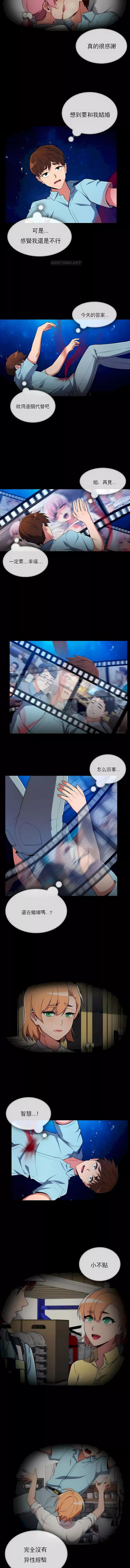 真誠的敏赫第51話
