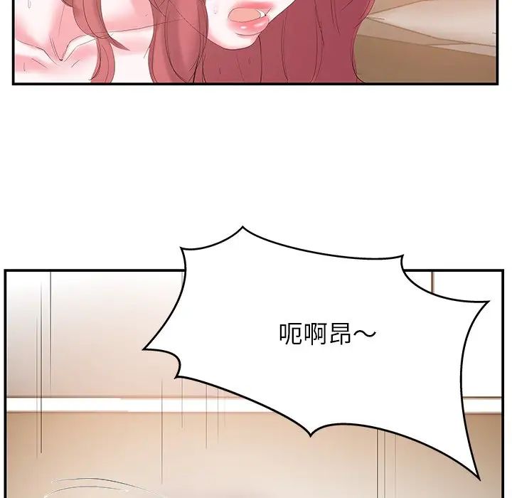 家中有个小姨子第15话