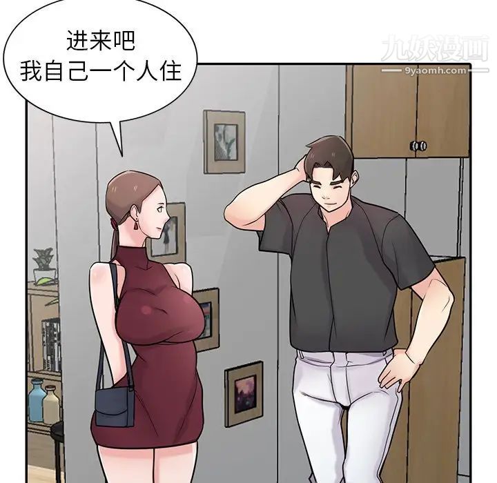 寄生姐妹第43话