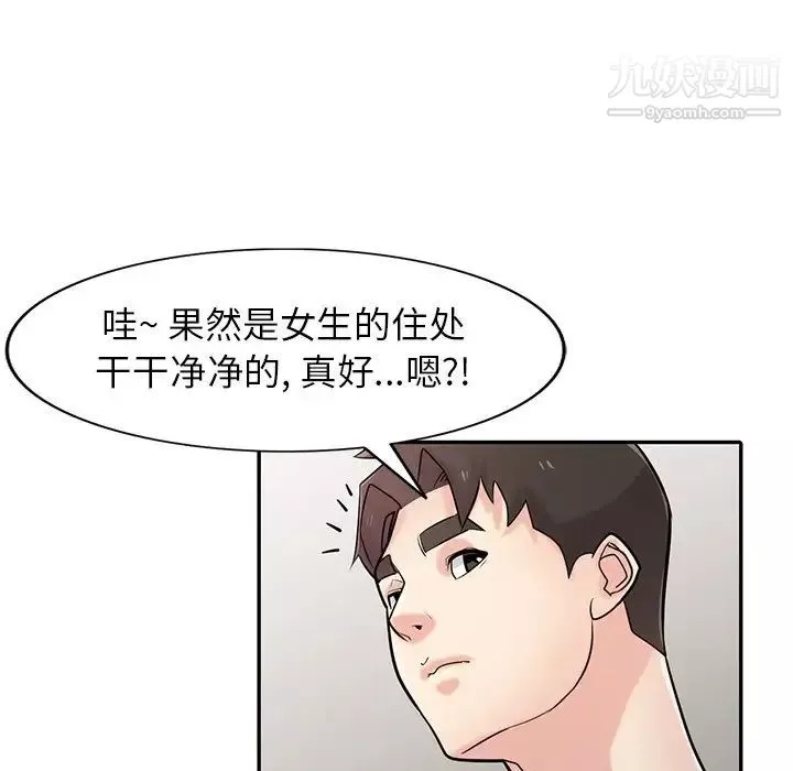 寄生姐妹第43話