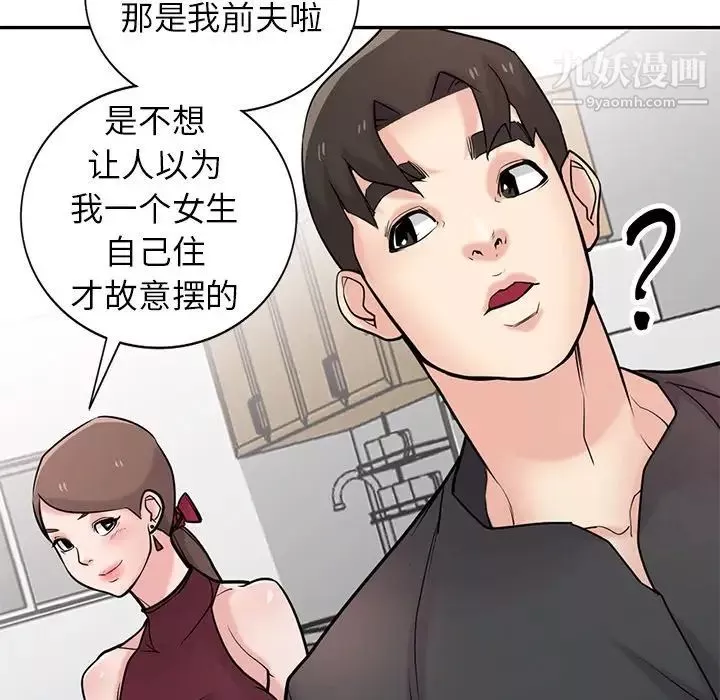 寄生姐妹第43話