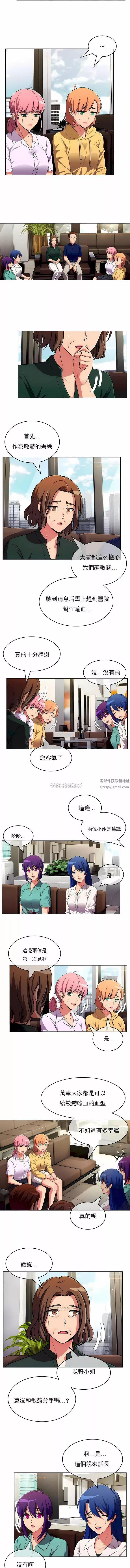 真誠的敏赫第52話