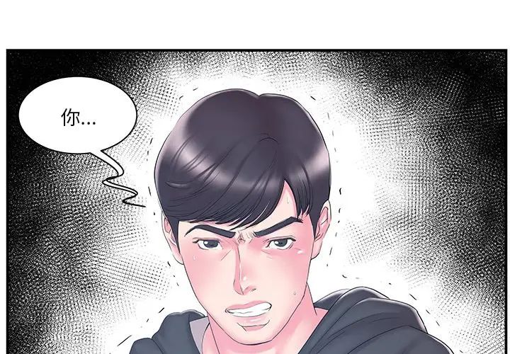 家中有个小姨子第16话