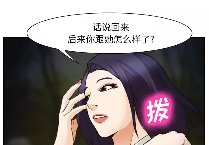 爱情契约第56章