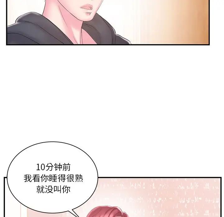 家中有个小姨子第16话