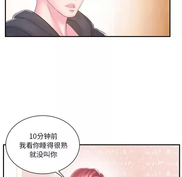 家中有個小姨子第16话