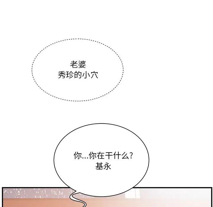 家中有個小姨子第16话