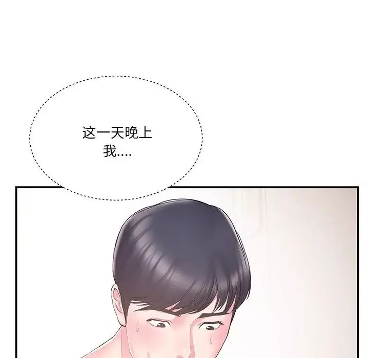 家中有個小姨子第16话