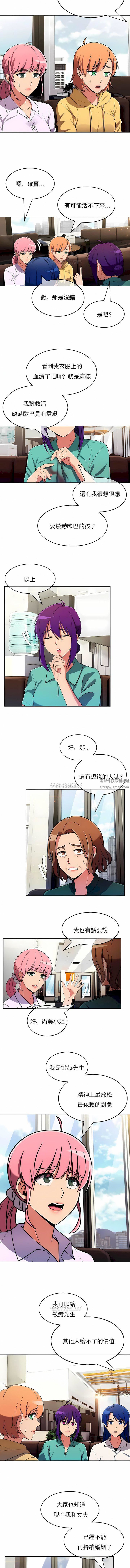 真誠的敏赫第54話