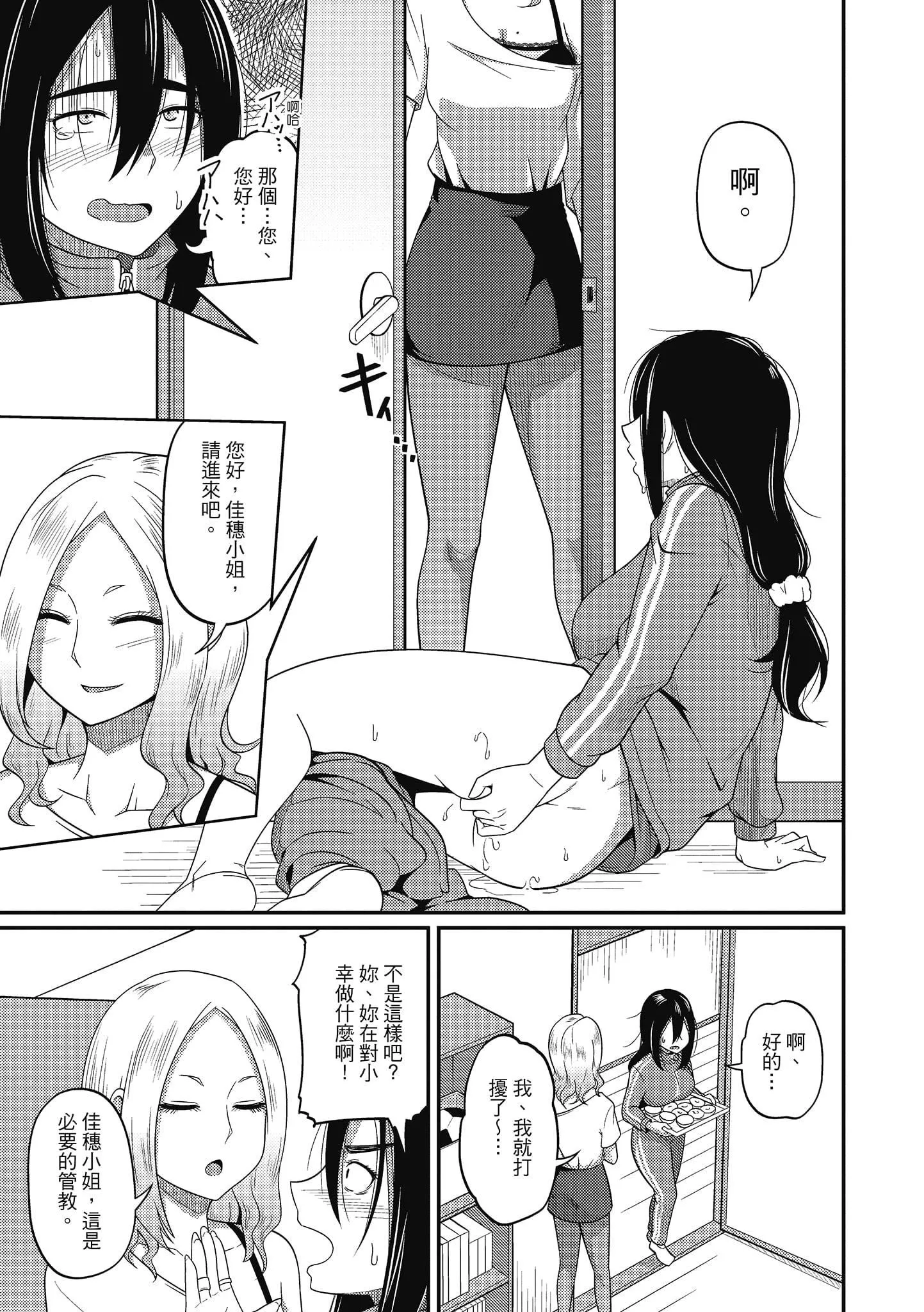 [秋白秋乃]ぱこはめぱーてぃー！[中國翻訳][DL版][秋白秋乃]ぱこはめぱーてぃー！[中國翻訳][DL版]