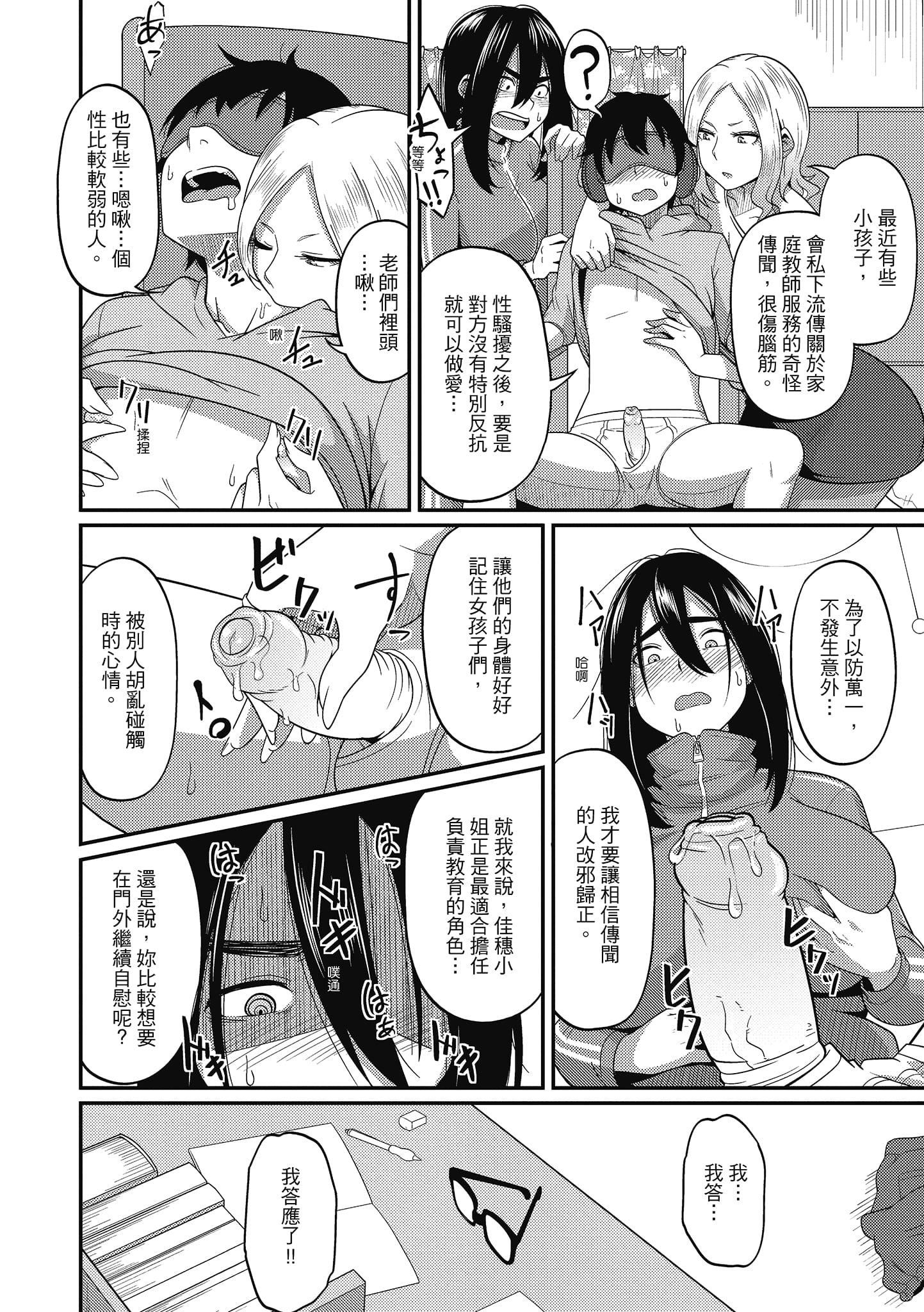 [秋白秋乃]ぱこはめぱーてぃー！[中國翻訳][DL版][秋白秋乃]ぱこはめぱーてぃー！[中國翻訳][DL版]