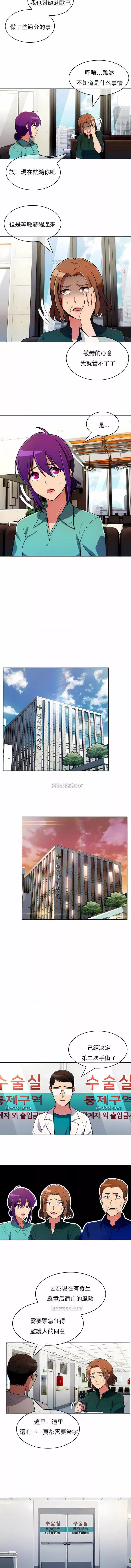 真誠的敏赫第54話