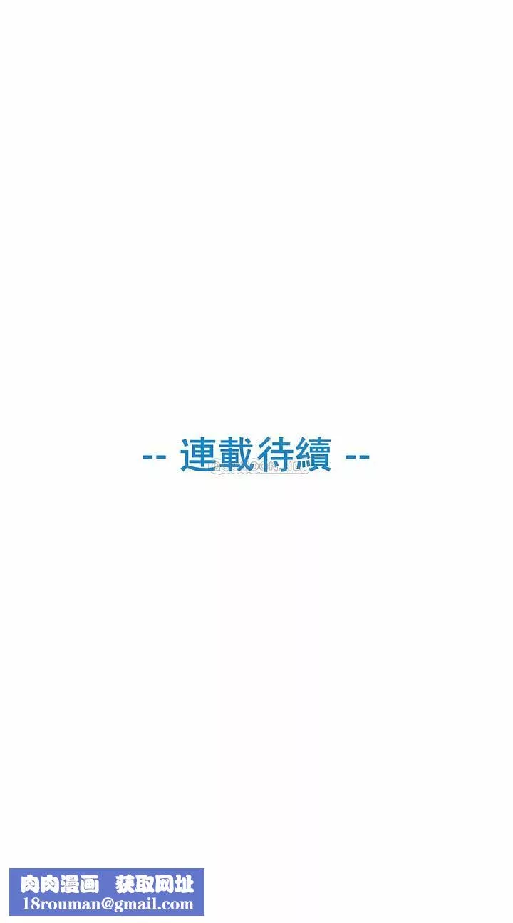 真誠的敏赫第54話